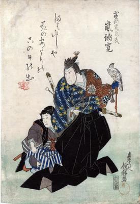Arashi Rikan II (嵐璃寛) as Oguri Hangan Kaneuji (小栗判官兼氏) and a young unrecorded actor as his servant - from the play <i>Hime Kurabe Futaba Ezōshi</i> ['Picture-book comparison of twin blades and the princess': 姫競双葉絵草紙]