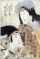 Sawamura Kunitarō II (二代目沢村国太郎) as Ayame no Mae (あやめの前) and Arashi Kitsusaburō II (二代目嵐橘三郎) as Gen Sanmi Yorimasa (源三位頼政) in the play <i>Yorimasa Nue Monogatari</i> [頼政鵺物語] - a second or later edition