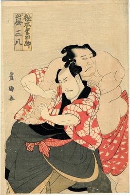 Matsumoto Kōshirō V (松本幸四郎) and Arashi Sampachi I (嵐三八)