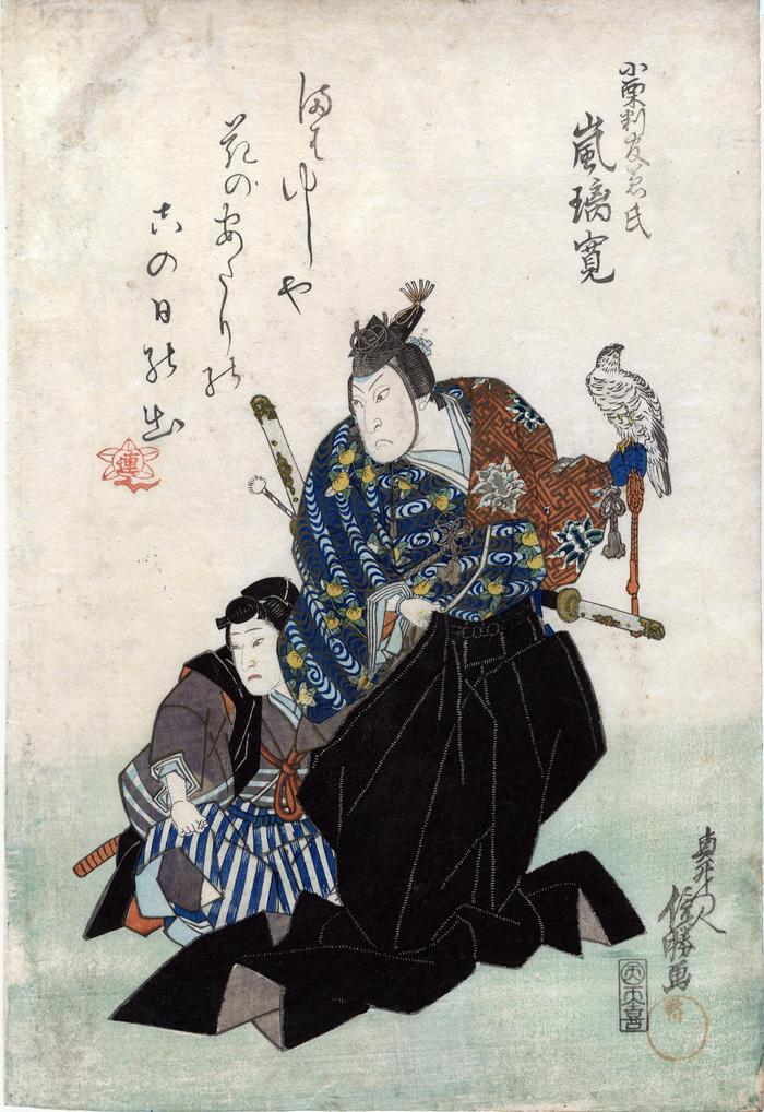 Arashi Rikan II (嵐璃寛) as Oguri Hangan Kaneuji (小栗判官兼氏) and a young unrecorded actor as his servant - from the play <i>Hime Kurabe Futaba Ezōshi</i> ['Picture-book comparison of twin blades and the princess': 姫競双葉絵草紙]