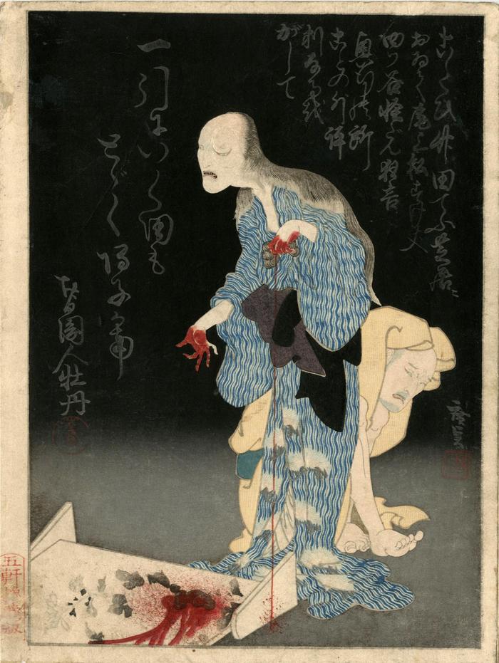 Okiwa Hashizō I as the ghost of Oiwa (お岩) dripping blood with 	Ichikawa Sukejūrō II (?) as Takuetsu (宅悦) cowering behind her - from the play <i>Azumakaidō Yotsuya Kaidan</i> (東海道四谷怪談) 