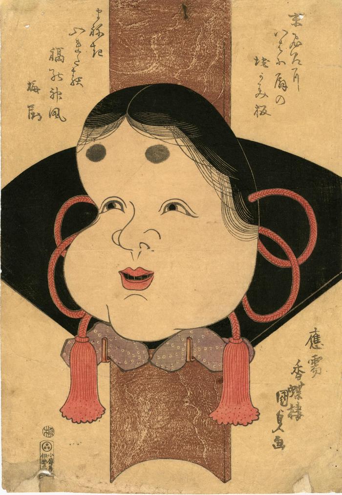 Otafuku (お多福) print with a poem - showing a wall ornament with mask in front of a fan 