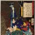 Hakoōmaru (箱王丸) and Hachiman Shichirō (八幡七郎) from the series <i>Tales of the Floating World in Eastern Brocade</i> (<i>Azuma nishiki ukiyo kōdan</i> - 東錦浮世稿談)