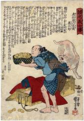 The End (Taibi - 大尾), Jinzaburō (甚三郎), retainer of Shikamatsu Kanroku (鹿松諌家僕塵三郎) from the series <i>Stories of the True Loyalty of the Faithful Samurai</i> (<i>Seichū gishi den</i> - 誠忠義士傳)