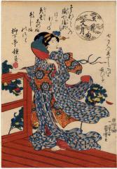 <i>Tanabata</i> (七夕) from the series of the Five Festivals (<i>Go sekku</i> - 五節句), the Seventh Month (文月)
