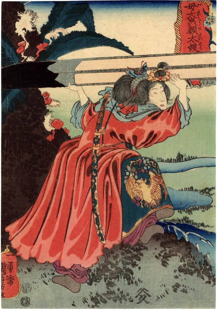 Sun Er Niang, the Witch (Botaichū Kodaisō - 母体中顧太嫂) from the series <i>108 Heroes of the Popular Water Margin</i> (<i>Tzuzoku Suikoden goketsu hyakuhachinin no uchi</i> - 通俗水滸傳濠傑百八人之内)