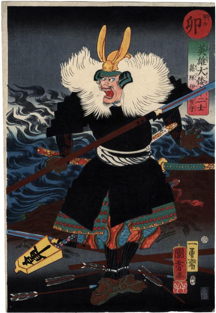 U (Hare - 卯): Shinozuka Iga no Kami (篠塚伊賀守) from the series <i>Eiyu Yamato junishi</i>  (<i>Japanese Heroes for the Twelve Signs</i> - 英雄大倭十二支) 