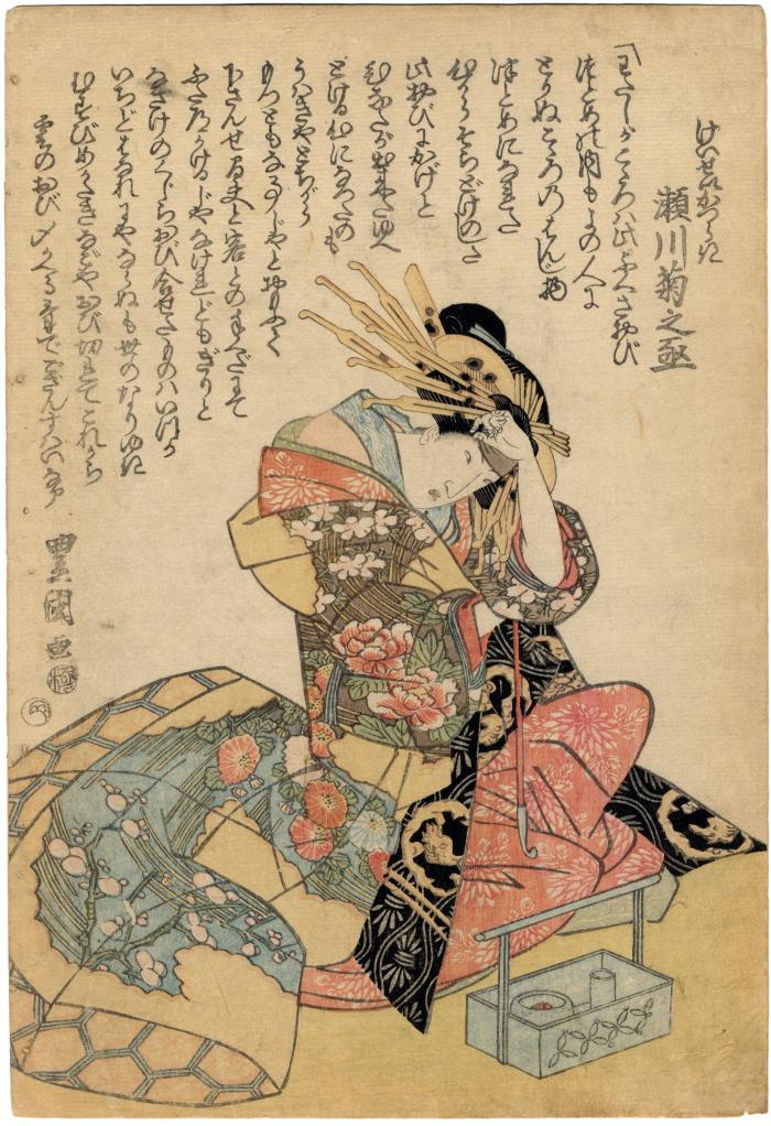Segawa Kikunojō V (瀬川菊之亟) as the <i>keisei</i> Katsuragi (けいせいかつらき)