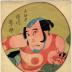 Ichikawa Ebijūrō I (市川鰕十郎) as Yokanpei (与勘平) from the series <i>A Collection of Temporary Fans</i> (<i>Uchiwa Tōsei Kurabe</i> - 団扇当世競)