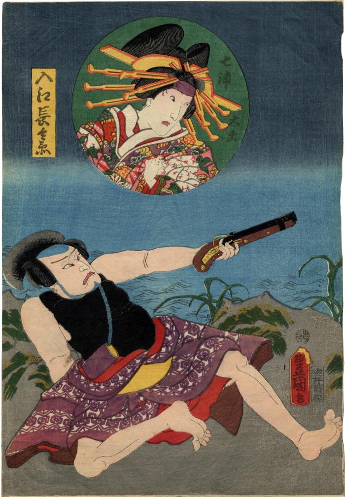 Onoe Baikō IV as Shichiura or Nanaura (?) Tayū (七浦太夫) above and an actor as Irie Chōbei (入江長兵衛) with a gun from the play <i>Yayoi-zakura Hisago no Makubari</i> (宿桜瓢蕈)