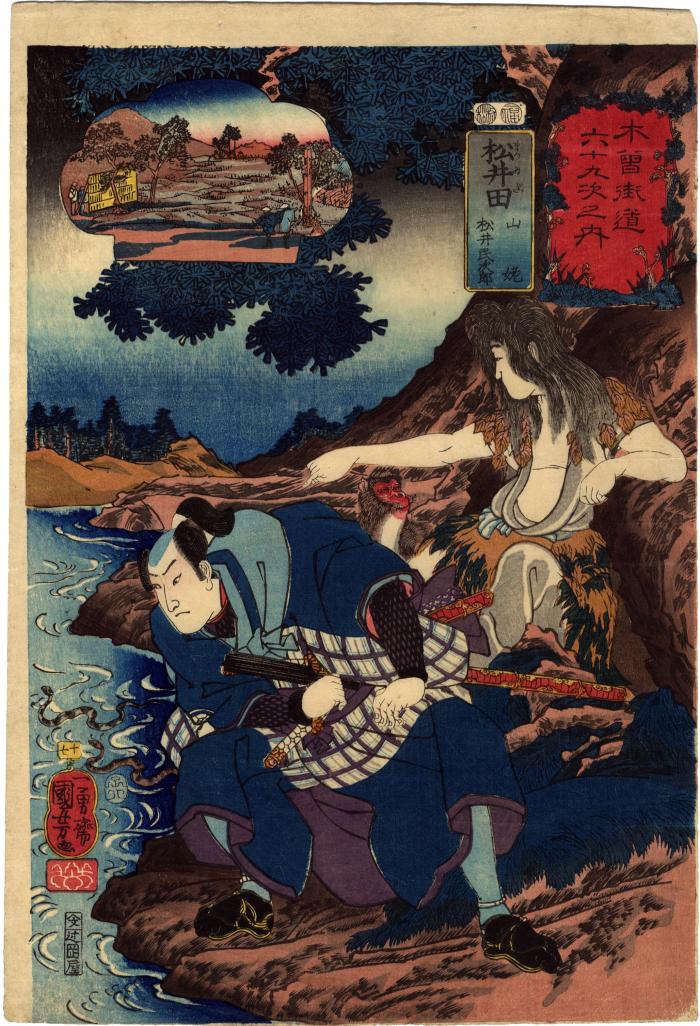 Matsuida (松井田): Yamauba (山姥) and Matsui Tamijirō (松井民次郎) from the series <i>Sixty-nine Stations of the Kisokaidō Road</i> (<i>Kisokaidō rokujūkyū tsugi no uchi</i> - 木曾街道六十九次之内)