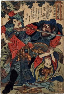 Yang Xiong, the Pallid One, (Byōkansaku Yōyū - 病関索楊雄) from the series <i>The Hundred and Eight Heroes of the Popular Suikoden</i> (<i>Tsūzoku Suikoden gōketsu hyakuhachinin no hitori</i> - 通俗水滸伝豪傑百八人之一個)