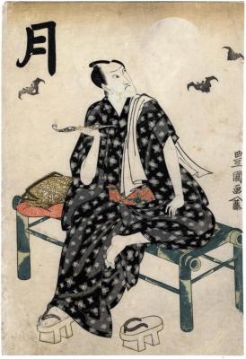 The Moon (月): Onoe Matsusuke II [尾上松助] relaxing at night viewing the moon and bats