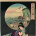 Bijin washing herself from 'Collection of Magic Lantern Images: Bathing' (幻燈写心競 - 海水浴)