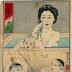 Mother and playing children bathing from the series 浮世小兎戯