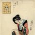 Woman reading a letter from the series <i>Ukiyo jūroku musashi</i> 'Sixteen Musashi Games of the Floating World'  (浮世十六むさし) 