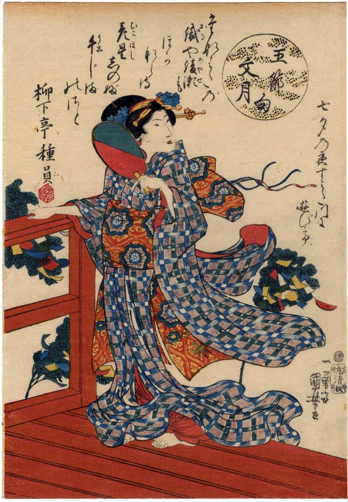 <i>Tanabata</i> (七夕) from the series of the Five Festivals (<i>Go sekku</i> - 五節句), the Seventh Month (文月)