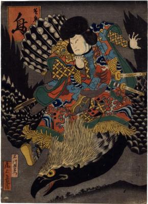  Onoe Tamizō II (尾上多見蔵) as Ishikawa Goemon (石川五右衛門) riding an eagle from the series <i>Birds and Flowers, Wind and Moon</i> [<i>Kachō fūgetsu no uchi</i> - 花鳥風月ノ内] - Bird (鳥)