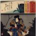 Ichikawa Ichizō III as Tenjiku Tokubei (天竺徳兵衛) from the series <i>Matches for Thirty-six Selected Poems</i> (<i>Mitate sanjūrokkusen</i> - 見立三十六句撰) - image in the upper left is by Miyagi Gengyo 