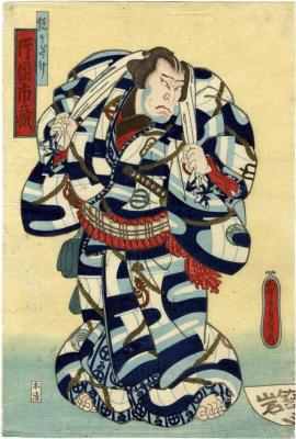 Kataoka Ichizō I (片岡市蔵) as Tetsugatake Dazaemon (鉄ヶだけ) in the play <i>Sekitori sen ryō nobori</i> (関取千両幟) at Ōnishi Theater