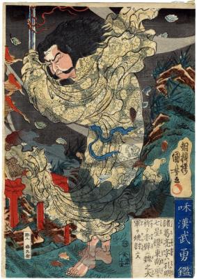 Kōmei (孔明) conjures up the southeast wind from the series <i>Wakan buyū kagami</i> (和漢武勇鑑 - Paragons of Chinese and Japanese Bravery) - 2nd edition of this print