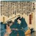 <i>'Kakeai'</i> (かけ合い): A dialogue between Sawamura Tanosuke III (沢村田之助) as Gompachi (白井権八) and Chōbei about smallpox. - the right-hand panel of a diptych
