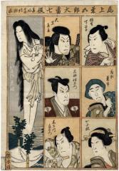 Onoe Kikugorō III in seven hit roles - (<i>Onoe Kikugorō Ōatari shichiyaku</i> - 尾上菊五郎大当七役)