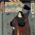Tametomo's wife Shiranui (為朝の妻白縫姫) from the series <i>Ten Admirable Deeds of Tametomo</i> (<i>Tametomo homare no jikketsu</i> - 為朝誉十傑)