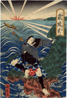 Arashi Rikan II (嵐璃寛) as fisherman (<i>ryōshi</i>) Namishichi (漁師浪七) in the play <i>Hime Kurabe Futaba Ezōshi</i> [Picture-book comparison of twin blades and the princess: 姫競双葉絵草紙]