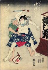 Nakamura Utaemon III (中村歌右衛門) as the greengrocer (<i>yaoya</i>) Chōkichi (八百屋長吉) and Asao Kunigorō III (浅尾国五郎) as the hedonistic priest (<i>dōraku ōshō</i>) Rikyō (道楽和尚里橋) from the play <i>Omoto Kamematsu hiyoku no kanzashi</i> (おもと龜松中村笄: The lovers' comb: Omoto and Kamematsu)