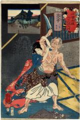 Ōkute (大久手): The Old Woman of the Lone House (<i>Hitotsuya rōba</i> - 一ツ家老婆), from the series <i>Sixty-nine Stations of the Kisokaidō Road</i> (<i>Kisokaidō rokujūkyū tsugi no uchi</i> - 木曾街道六十九次之内)