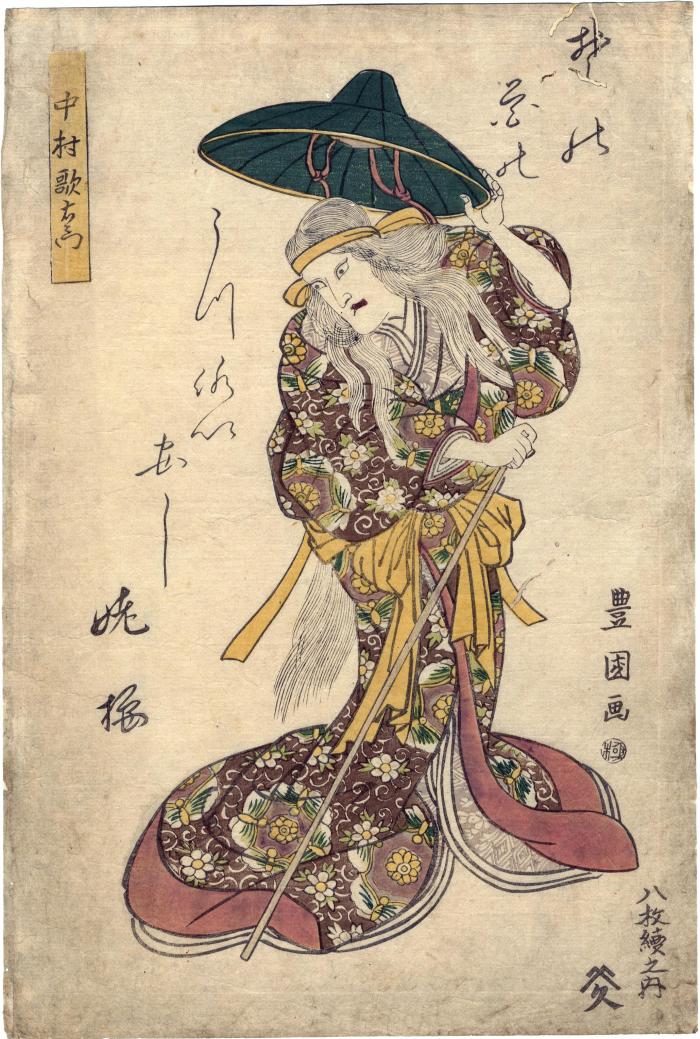 Nakamura Utaemon III (中村歌右衛門) in the role of an old woman - from a series of 8 prints (<i>Hachimai tsuzuki no uchi</i> - 八枚続之内)