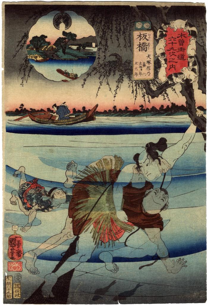 Itabashi (板橋): Inuzuka Shino (犬塚信乃) with Hikiroku (蟇六), Samojirō (左母二郎), and Dotarō (土太郎), from the series <i>Sixty-nine Stations of the Kisokaidō Road</i> (<i>Kisokaidō rokujūkyū tsugi no uchi</i> - 木曾街道六十九次之内)
