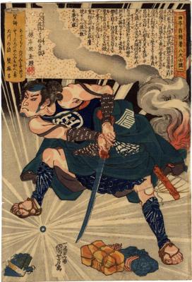 Inukawa Sōsuke Yoshitō (犬川荘介義任) from the series <i>The Eight Dog Heroes of the Master Author Old Kyokutei Bakin</i> (<i>Kyokutei-ō seicho Hakkenshi zui-ichi</i> - 曲亭翁精著八犬士随一) - right-hand panel of a diptych