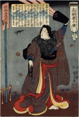Tametomo's wife Shiranui (為朝の妻白縫姫) from the series <i>Ten Admirable Deeds of Tametomo</i> (<i>Tametomo homare no jikketsu</i> - 為朝誉十傑)