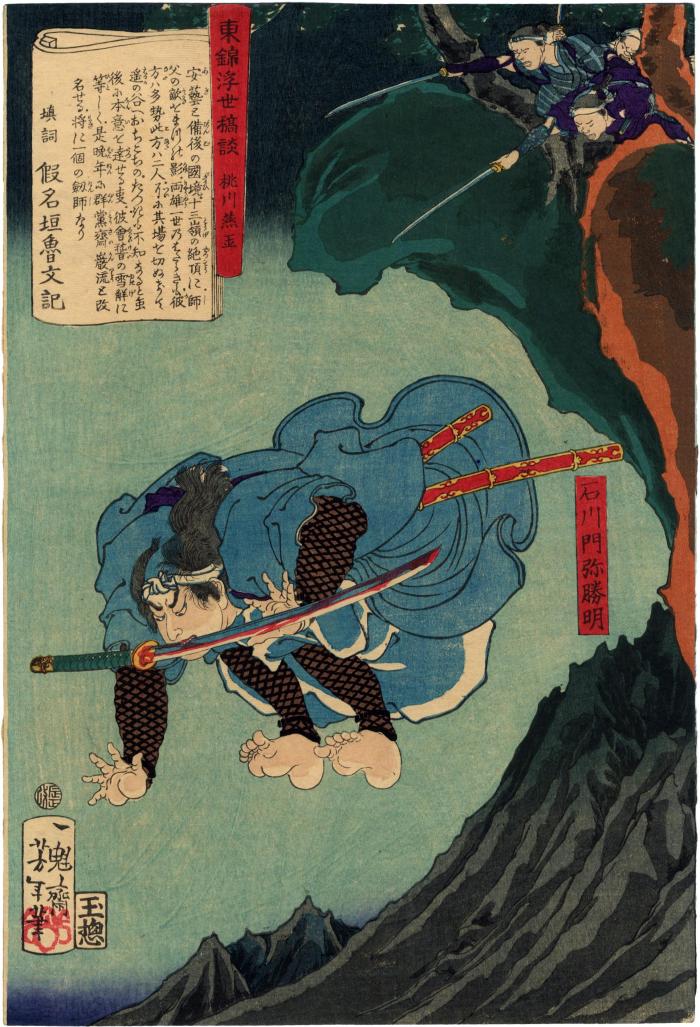 Ishikawa Mon'ya Katsuaki (石川門弥勝明) from the series <i>Tales of the Floating World in Eastern Brocade: Momkawa Engyoku</i> (<i>Azuma nishiki ukiyo kōdan</i>:  <i>Momokawa Engyoku</i> - 東錦浮世稿談: 桃川燕玉)