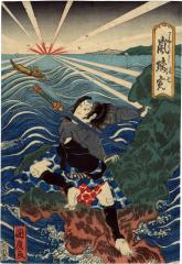 Arashi Rikan II (嵐璃寛) as fisherman (<i>ryōshi</i>) Namishichi (漁師浪七) in the play <i>Hime Kurabe Futaba Ezōshi</i> [Picture-book comparison of twin blades and the princess: 姫競双葉絵草紙]