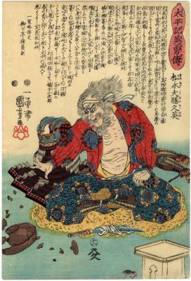 Matsunaga Daizen Hisahide (松永大膳久英 - actually Matsunaga Hisahide [松永久秀]), #18 from the series <i>Heroes of the Great Peace</i> (<i>Taiheiki eiyūden</i> - 太平記英勇傳) 