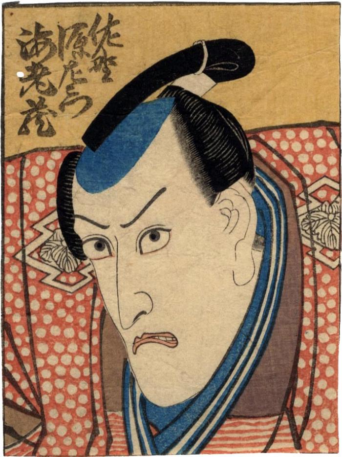Tiny <i>ōkubi-e</i>