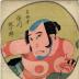 Ichikawa Ebijūrō I (市川鰕十郎) as Yokanpei (与勘平) from the series <i>A Collection of Temporary Fans</i> (<i>Uchiwa Tōsei Kurabe</i> - 団扇当世競)