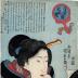 A beauty adjusting her makeup (化粧) from the series "Types of the Floating World Seen Through a Physiognomist's Glass" (<i>Ukiyo jinsei tengankiyō</i> - 浮世人精天眼鏡)