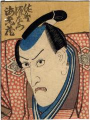Tiny <i>ōkubi-e</i>