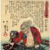 Matsunaga Daizen Hisahide (松永大膳久英 - actually Matsunaga Hisahide [松永久秀]), #18 from the series <i>Heroes of the Great Peace</i> (<i>Taiheiki eiyūden</i> - 太平記英勇傳) 