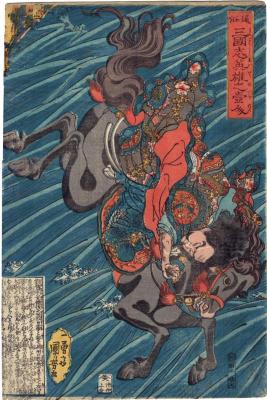 Xuande (aka Gentoku - 玄徳) plunging into the Tan gorge - from the series <i>Heroes of the Popular Romance of the Three Kingdoms</i> (<i>Tsūzoku Sangokushi eiyū no ichinin</i> - 通俗三国志英雄之壹人)