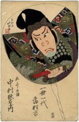 Nakamura Utaemon III (中村歌右衛門) in <i>His Last Appearance as Gotōbei</i> (五斗兵衛) from the series <i>Hits of a Lifetime of Kyōgen</i>  (<i>Issei ichidai atari kyōgen</i>  一世一代当狂言)