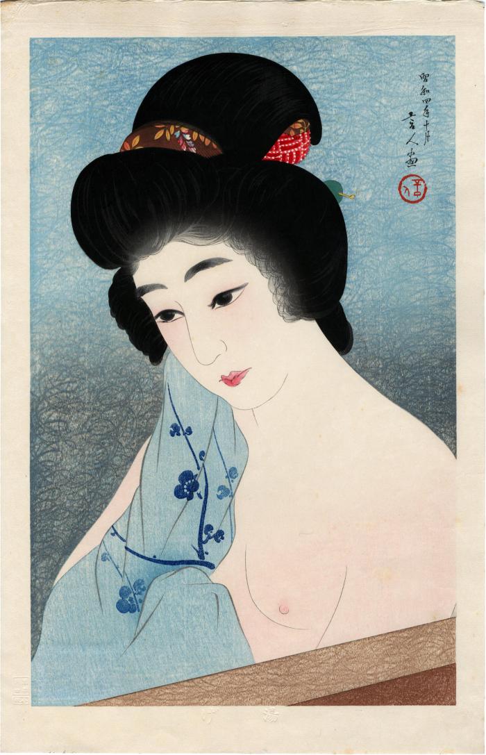 Vapor or <i>Yuge</i> (湯気 - embossed at bottom center)