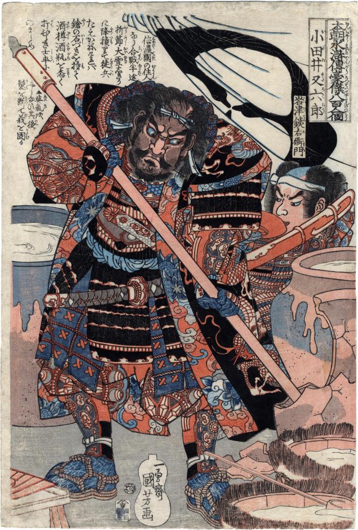 Odai Matarokurō - 小田井又六郎 (Yorisada) breaking a saké jar with his spear and Iwazu Tetsuemon - 岩津銕右衛門 (Shigenobu) drinking in the background from the series <i>One hundred and eight Heroes of the Japanese Suikoden</i> (<i>Honchō Suikoden gōketsū happyakunin no hitori</i> - 本朝水滸伝豪傑八百人一個)