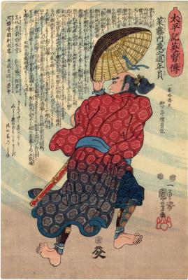 Saitō Kuranoshin Toshikazu (菜籐内藏之進年員 - actually Saitō Toshizo [斎藤利三]), #36 (三十六) from the series <i>Heroes of the Great Peace</i> (<i>Taiheiki eiyūden</i> - 太平記英勇傳)  