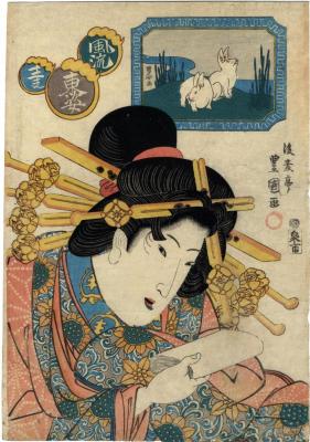 The Sign of the Hare (卯) from the series <i>Elegant Women Likened to the Twelve Animals of the Zodiac</i> (<i>Fūryū azuma sugata jūnishi</i> - 風流東姿十二支) 
