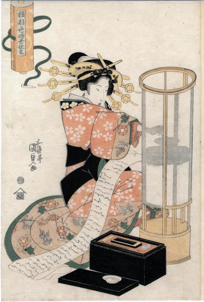 An oiran lighting an andon - from the series <i>Richly Colored Contemporary Fashions</i> (<i>Gokusaishiki jisei shitate</i> - 極彩色時世仕立)
